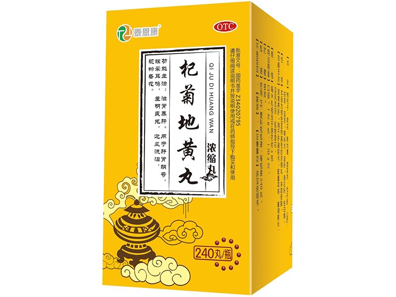 Pills of Rehmannia with Wolfberry and Chrysanthemum 240 pills per bottle